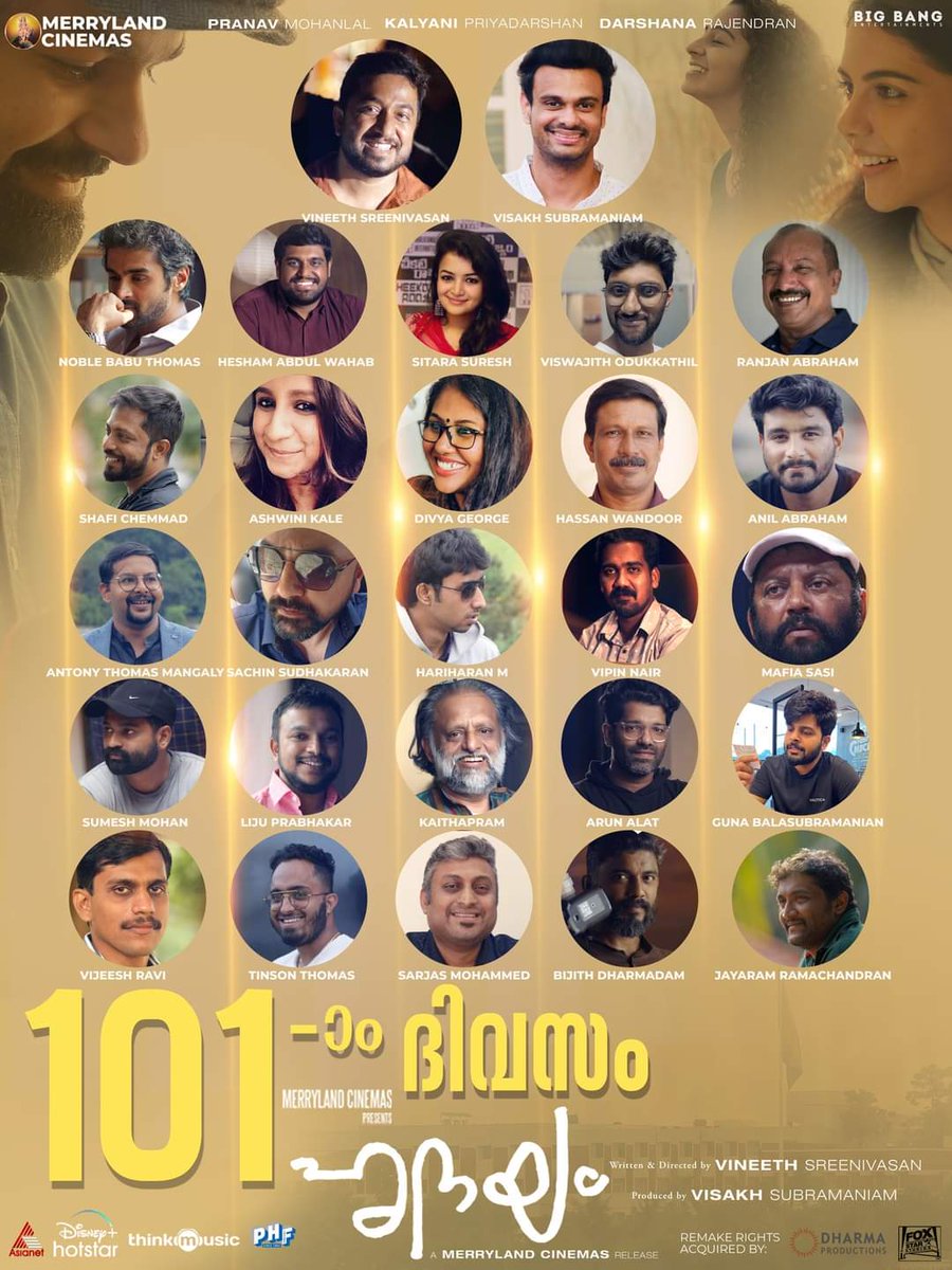 Hridayam completes 101 days !! 
Congrats to team ‘Hridayam' on this successful journey.

#101daysofhridayam

#DarshanaRajendran  #SitaraSuresh @Vineeth_Sree @pranavfckerala @kalyanipriyan