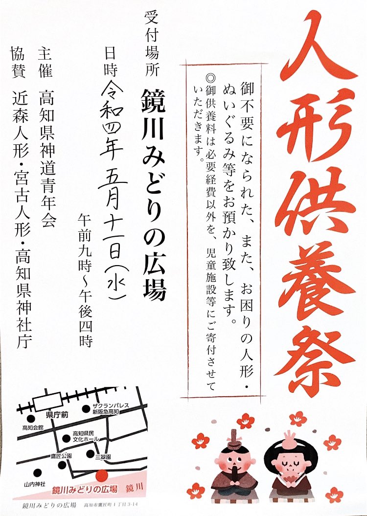 人形供養祭 Twitter Search Twitter 人形供養祭 Twitter Search Twitter