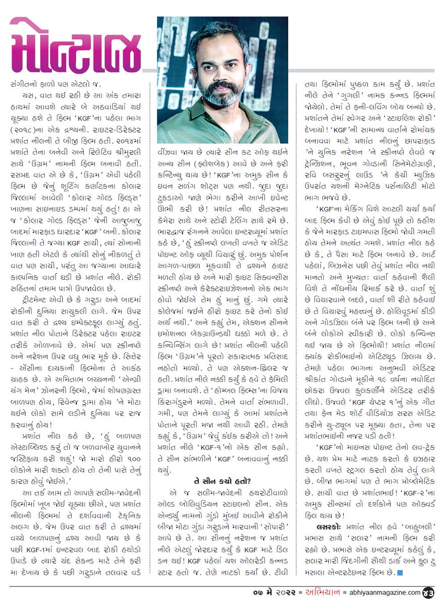 Lekhak_Parth's tweet photo. A detailed article on #KGF in Gujarat's Popular &amp; prestigious magazine Abhiyaan. I discussed #prashanthneel's wild/dark vision,writing,narration, transition&amp; editing! #KGF2 #Yash @prashanth_neel  @hombalefilms @VKiragandur Love from GJ!
@TheNameIsYash तमे तो भुक्का काढ्या!<3 https://t.co/Dg9Y1YS42Z