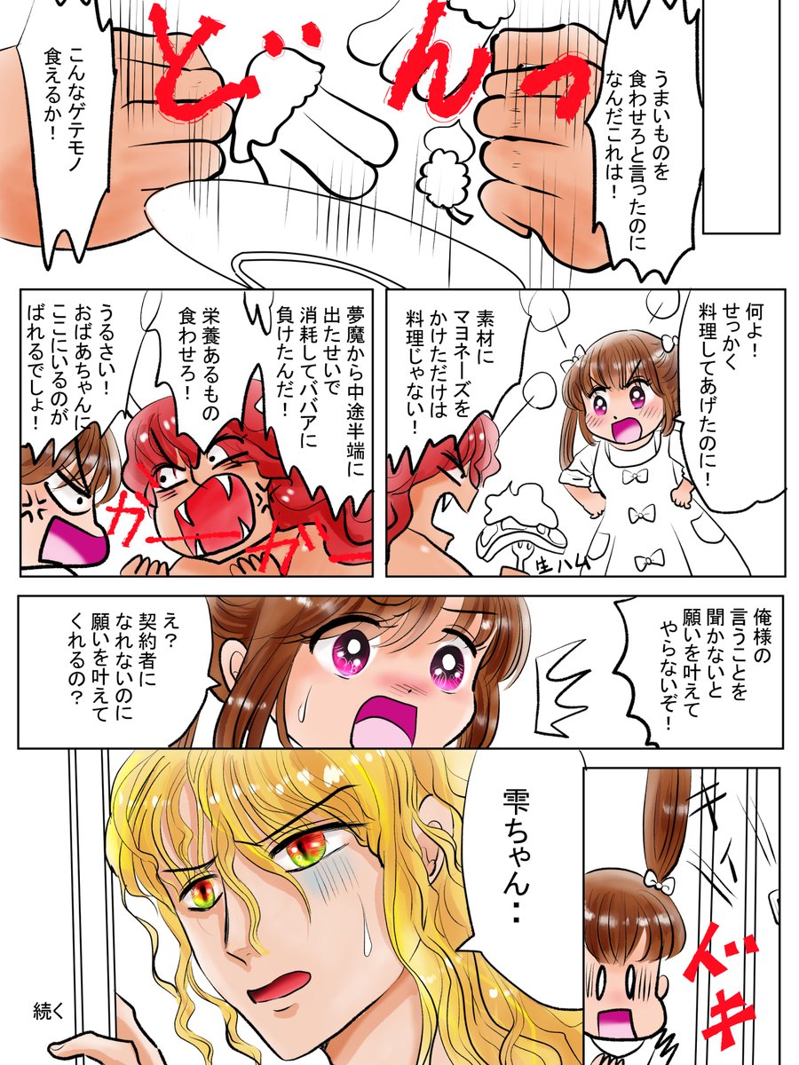 昨日描いた絵です( ゜Д゜)
恋の魔法とおまじない688-7色塗途中、イラストACさん素材ちびモブ会社員文字付分、福娘様昔話かぐや姫、完成分大さん退場、大さんはラフでは髪が乱れた時のアップ顔もいくつかあったのですが枚数の加減で全部没になり残念です^^;採用されたのは後ろ姿だけでした 