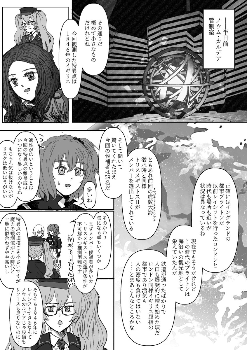 5/4出す予定だったさ～やまの断片(未来には出る!!!!!!!!!!!!!)漫画サンプル 悲しいので流しておくね… 