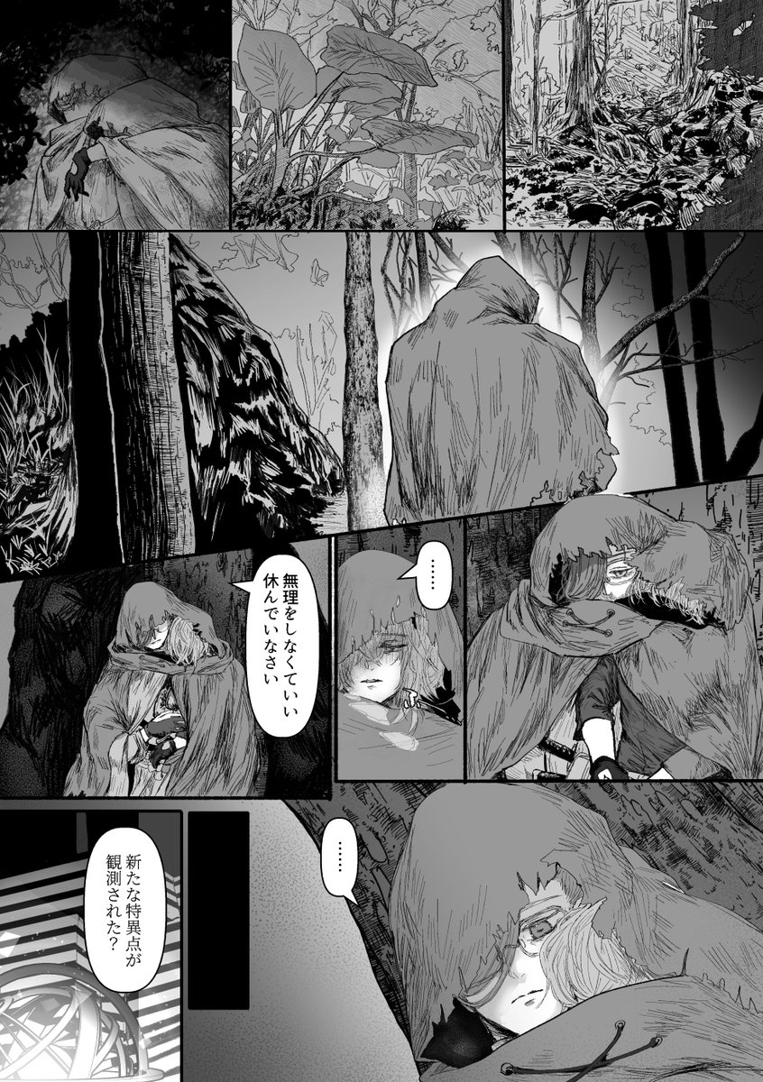 5/4出す予定だったさ～やまの断片(未来には出る!!!!!!!!!!!!!)漫画サンプル 悲しいので流しておくね… 