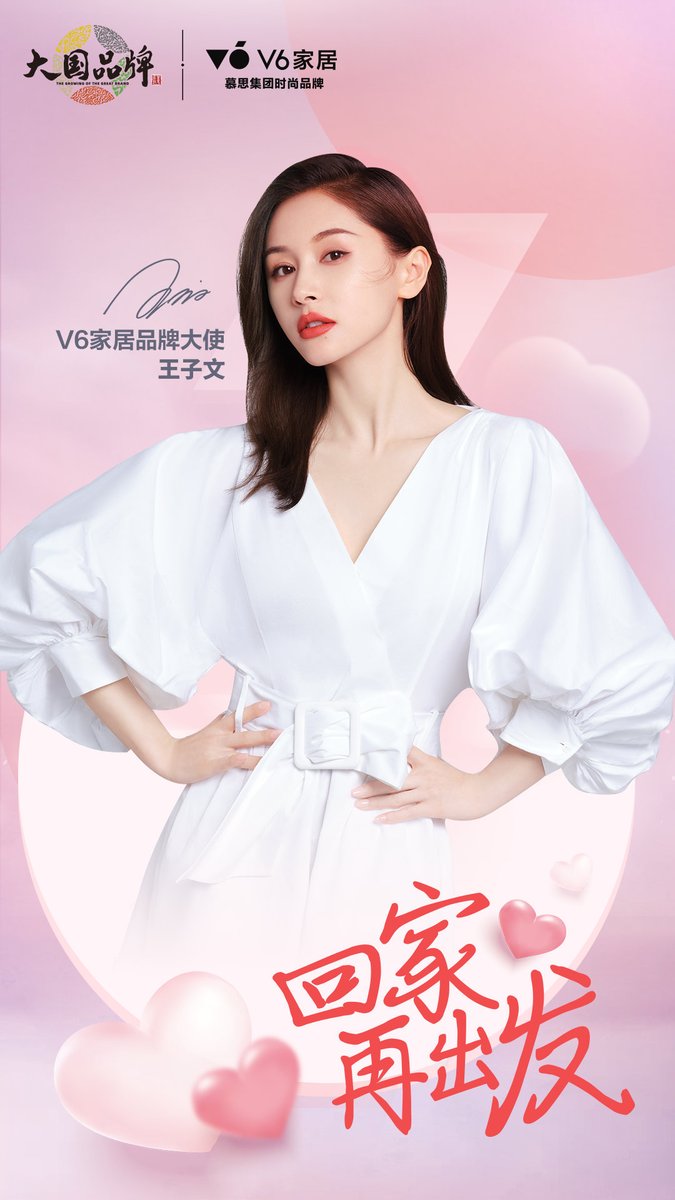 220429 — V6 home weibo update

V6 announces Wang Ziwen as their new brand ambassador ✨

#WangZiwen #王子文