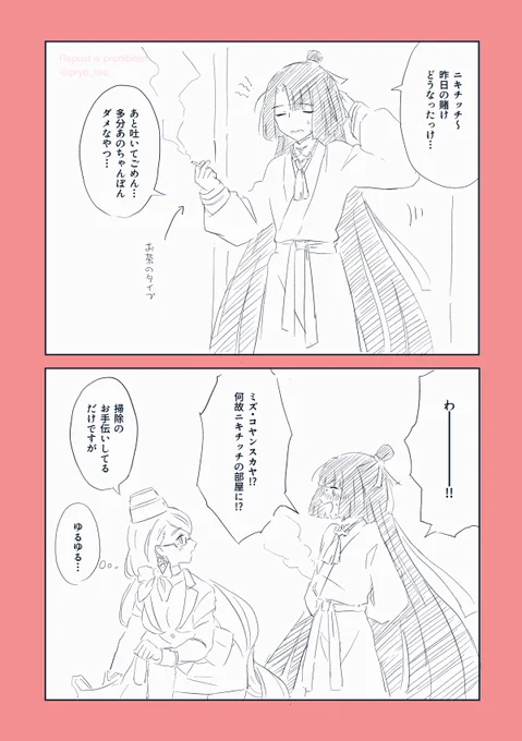 ゆるゆる太コヤ漫画 