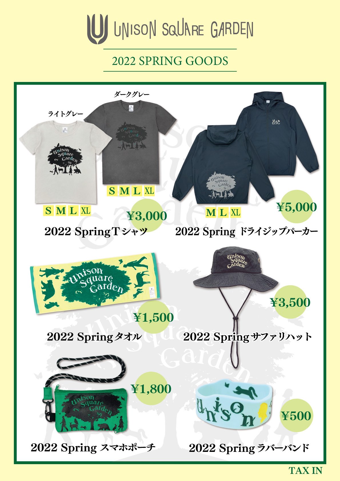 でおすすめアイテム。 UNISON SQUARE GARDEN グッズまとめ売り asakusa