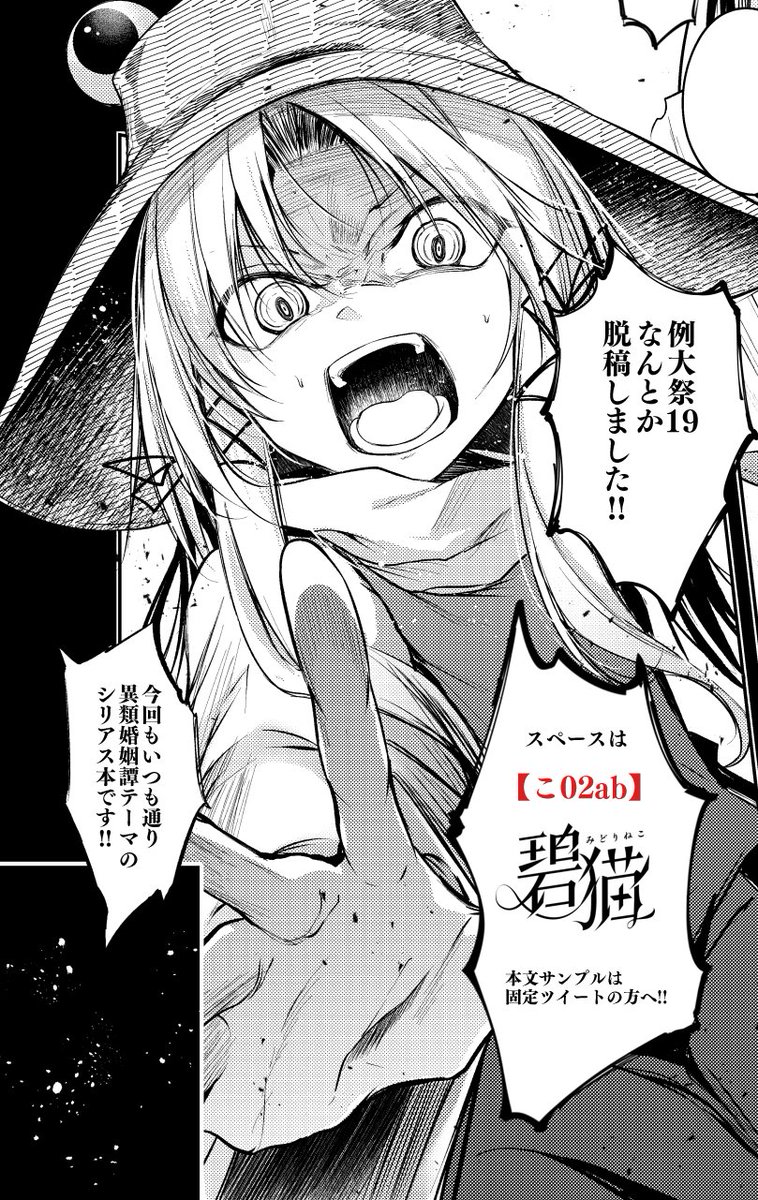 脱稿!!!!!!!!!
不備がなきゃ例大祭新刊でまぁす!!!!
お疲れ様でした!!! 