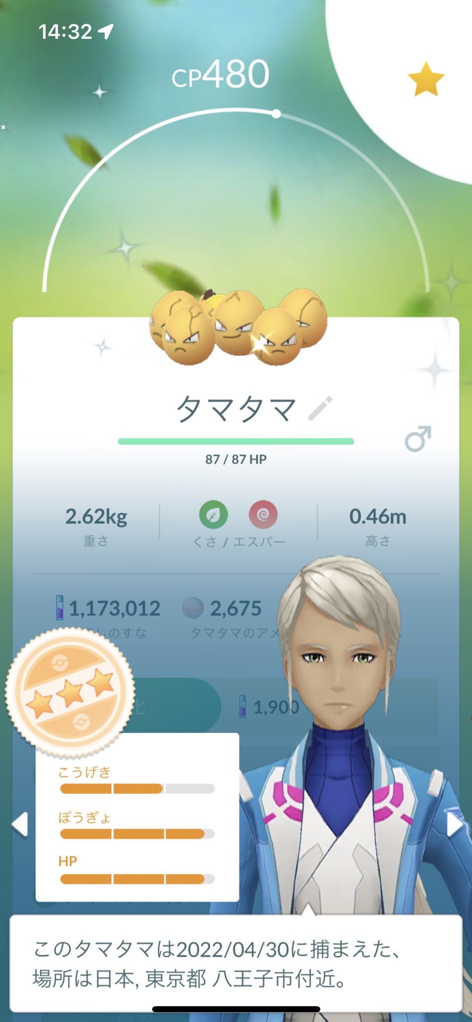 Tweets With Replies By Youhei0314 ポケモンgo Youhei0314poke Twitter