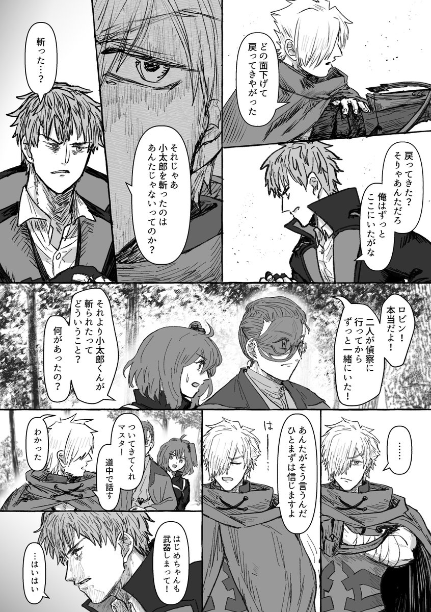 こんなかんじで森で戦う 未来にだすので……出すので……!! 
