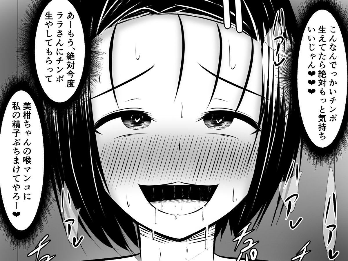 美柑ちゃんのクリ舐めフェラに夢中になっちゃう春菜ちゃん 