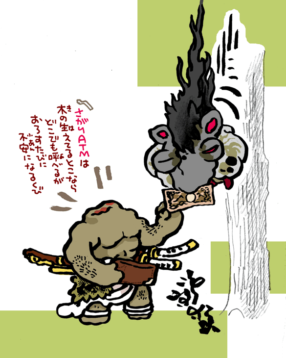 #妖界東西新聞 【木のあるころでさがりで出し入れ】https://t.co/qME4YkWCtm 