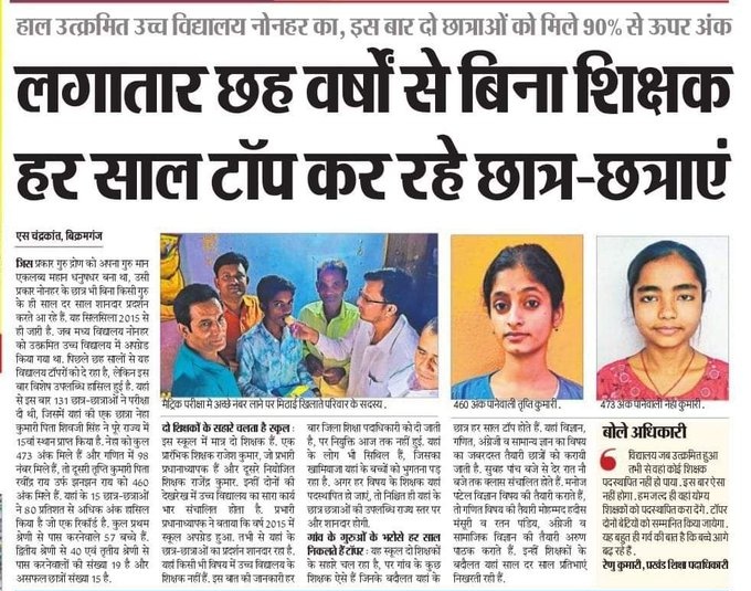 btetctet's tweet photo. Quality education cannot be achieved with shortage of teachers in government schools.
@btetctet @NSUIBihar
#Teachers_Shortage_In_Bihar https://t.co/74pa8ZNrcV