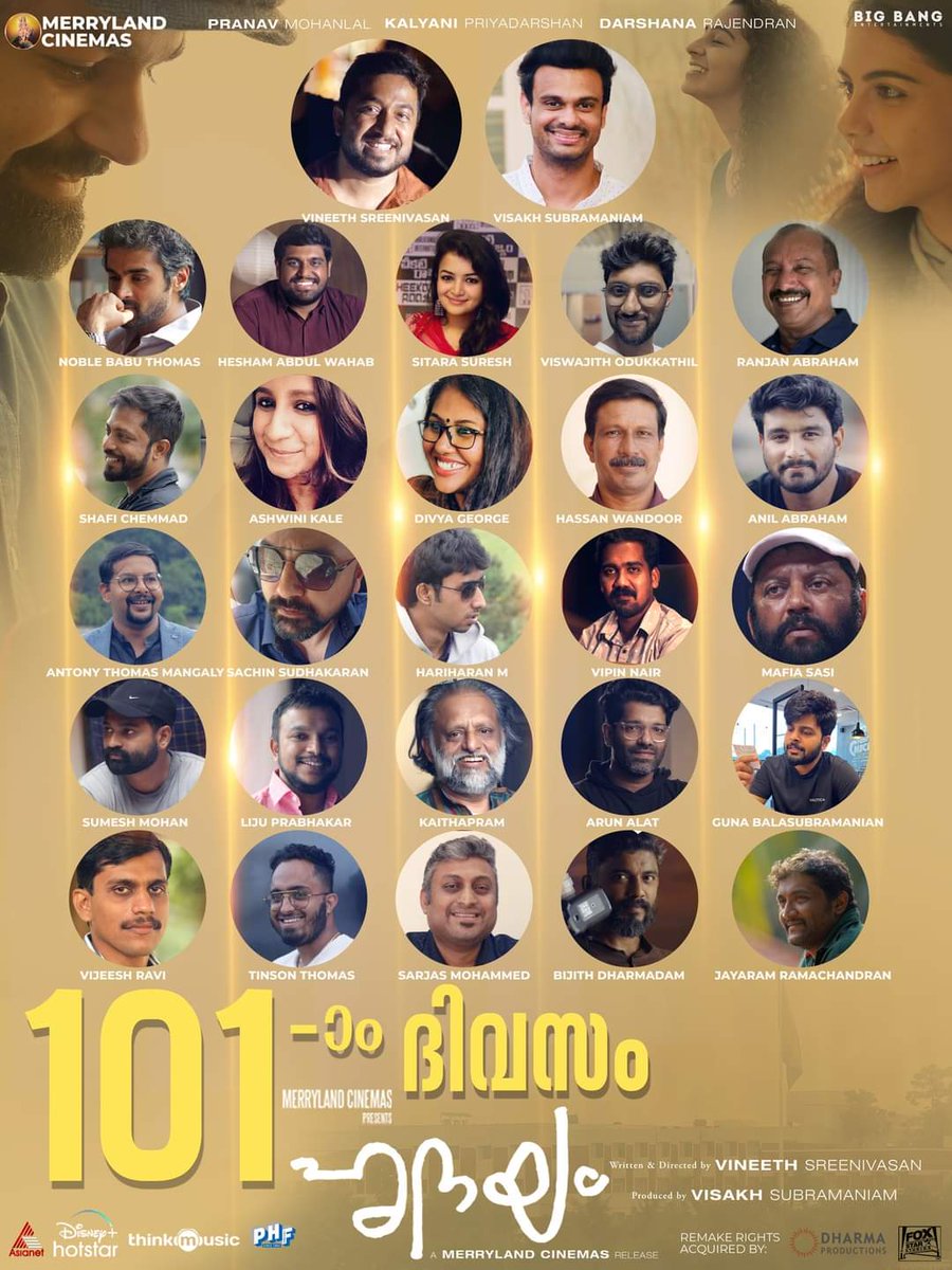 #101DaysOfHridayam 

Vineeth Sreenivasan Visakh Subramaniam Kalyani Priyadarshan #Darshanarajendran Aju Varghese #SitaraSuresh Merryland cinemas
@Vineeth_Sree