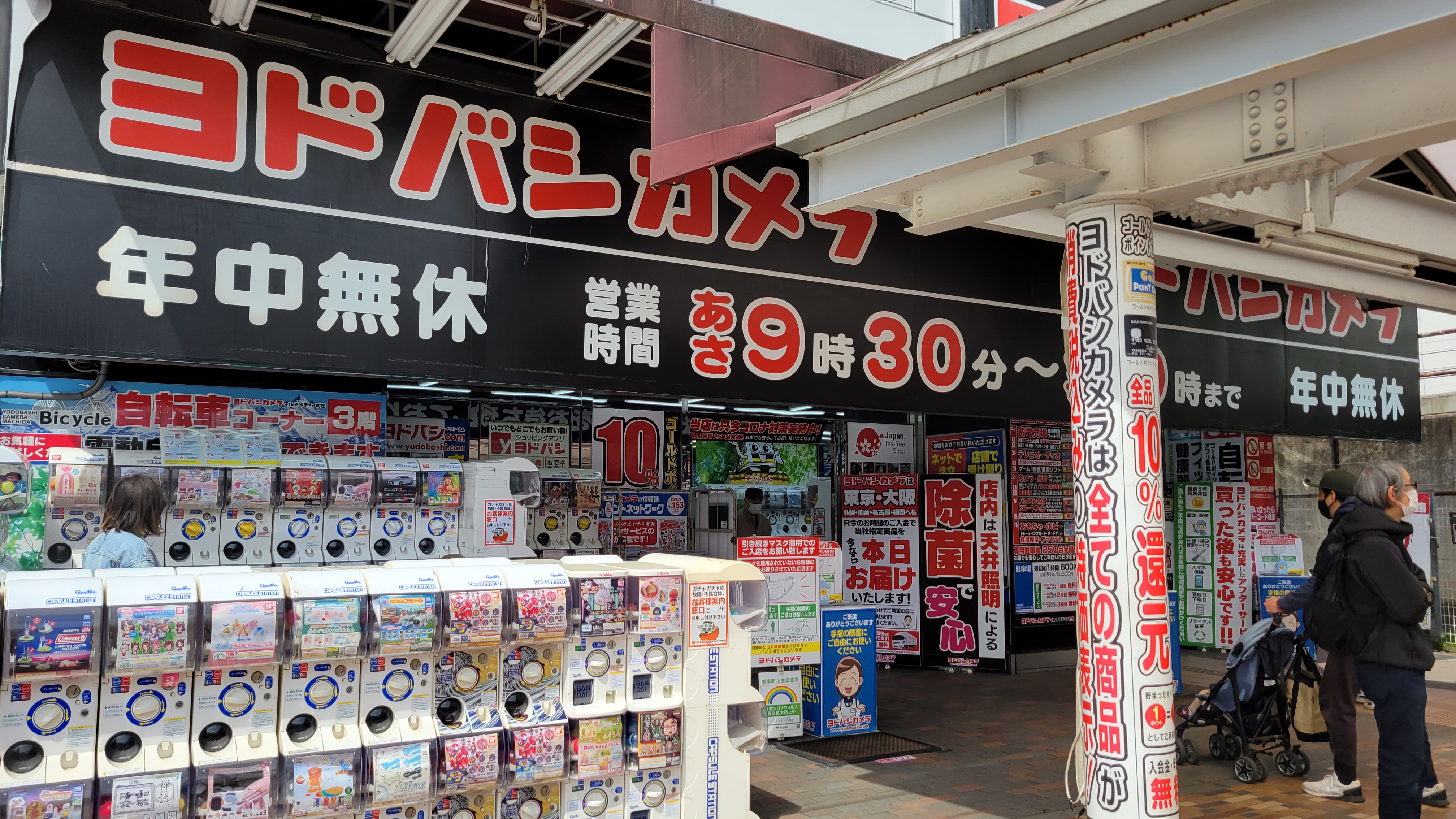 تويتر 三浦靖雄 على تويتر 登録1028号はいらすとや使いに定評のあるヨドバシカメラから町田店を登録 一時よりかなりいらすとや 量は少なくなりました いろいろな家電量販店 のイラストからヨドバシver のお辞儀素材を使用しています いらすとや いらすとや