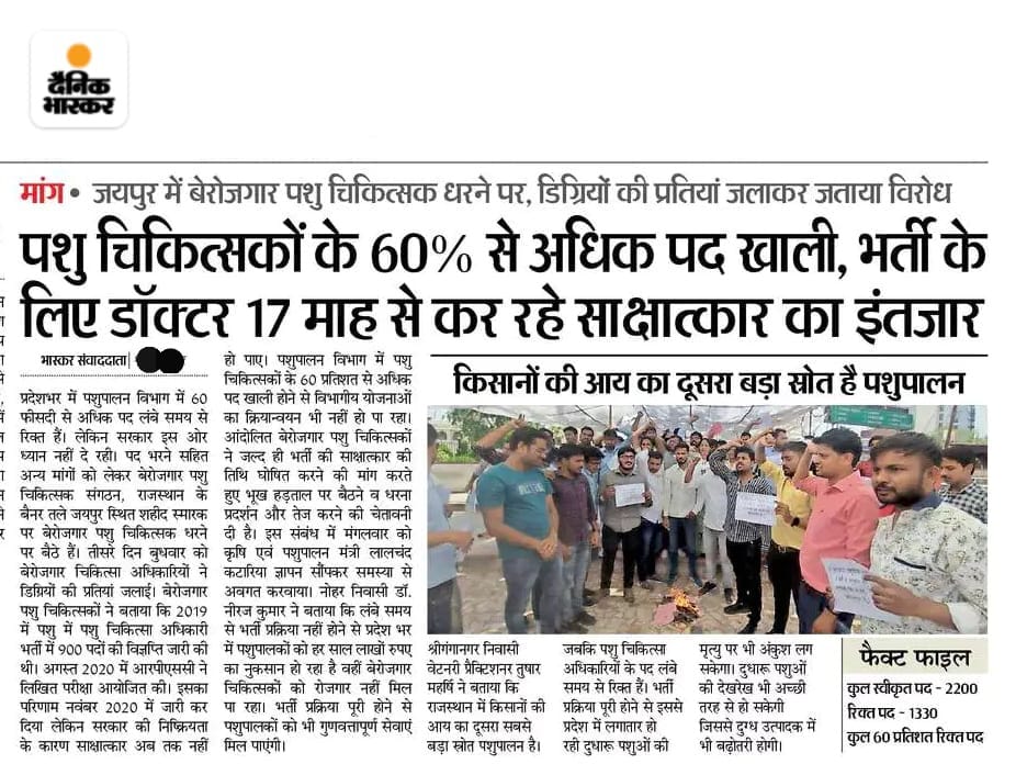 आज 'विश्व पशुचिकित्सा दिवस' है और पशु चिकित्सक, अपने हकों के लिए इस भारी गर्मी में धरने पे बैठे हैं। माननीय <a href="/ashokgehlot51/">Ashok Gehlot</a> <a href="/KatariaLalchand/">Lalchand Kataria</a> <a href="/RPSC1/">Rajasthan Public Service Commission</a> <a href="/1stIndiaNews/">First India News</a> <a href="/News18Rajasthan/">News18 Rajasthan</a> पशु चिकित्सा अधिकारी भर्ती-2019 के साक्षात्कार जल्द करवाने की कृपा करें। 
#पशुचिकित्साअधिकारीभर्ती2019