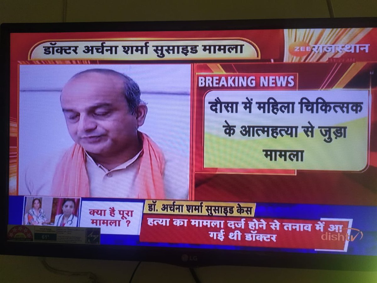 citybrr's tweet photo. एक वांछित अपराधी का स्टूडीओ में महिमा मंडन भारतीय पत्रकारिता में मूल्यों के ह्रास का स्पष्ट सूचक है ,इतिहास ⁦@zeerajasthan_⁩ को इस कृत्य के लिए कभी माफ़ नहीं करेगा ।⁦@UPCHAR4⁩ ⁦@IMAdwarka⁩ ⁦@fogsiofficial⁩ https://t.co/3gwkpnhort