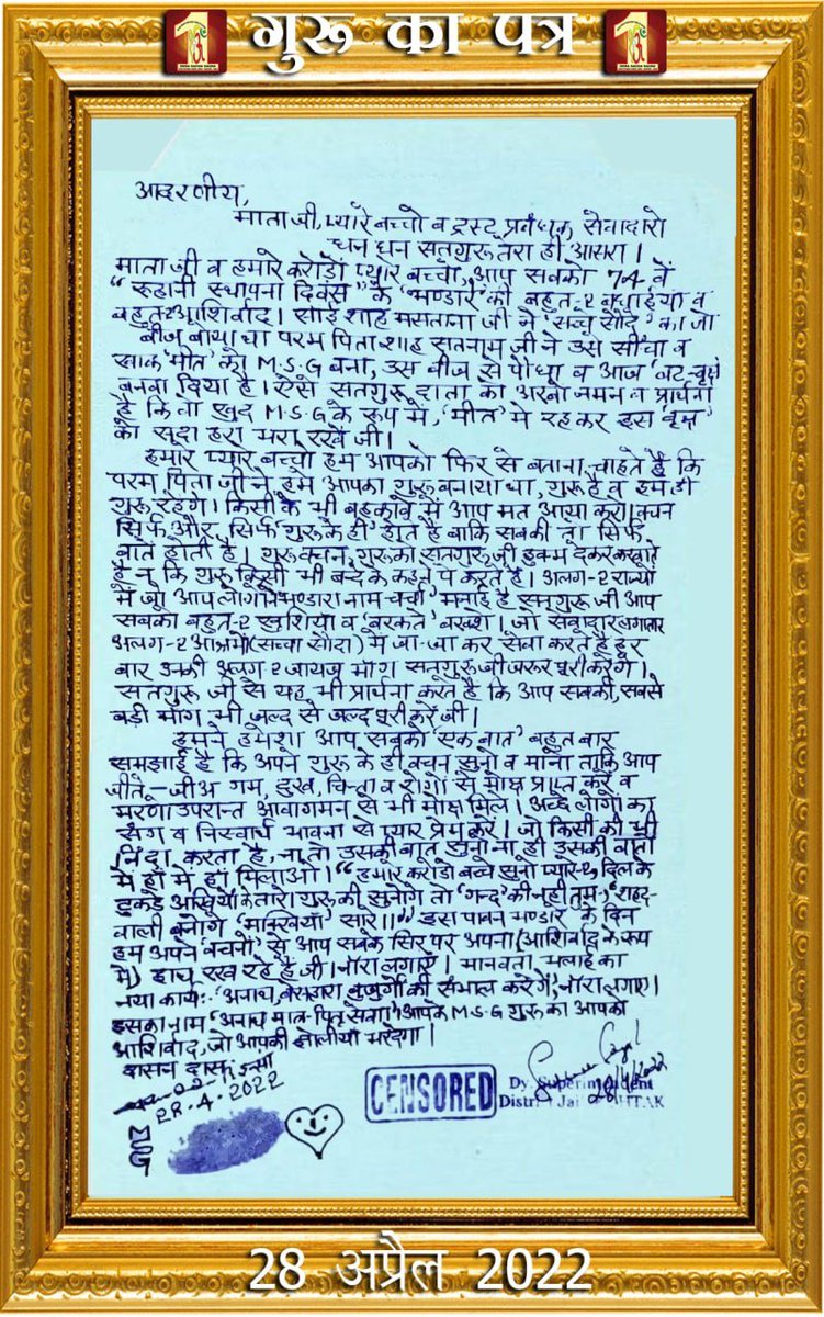 #GuruPatr

Saint Gurmeet Ram Rahim Ji