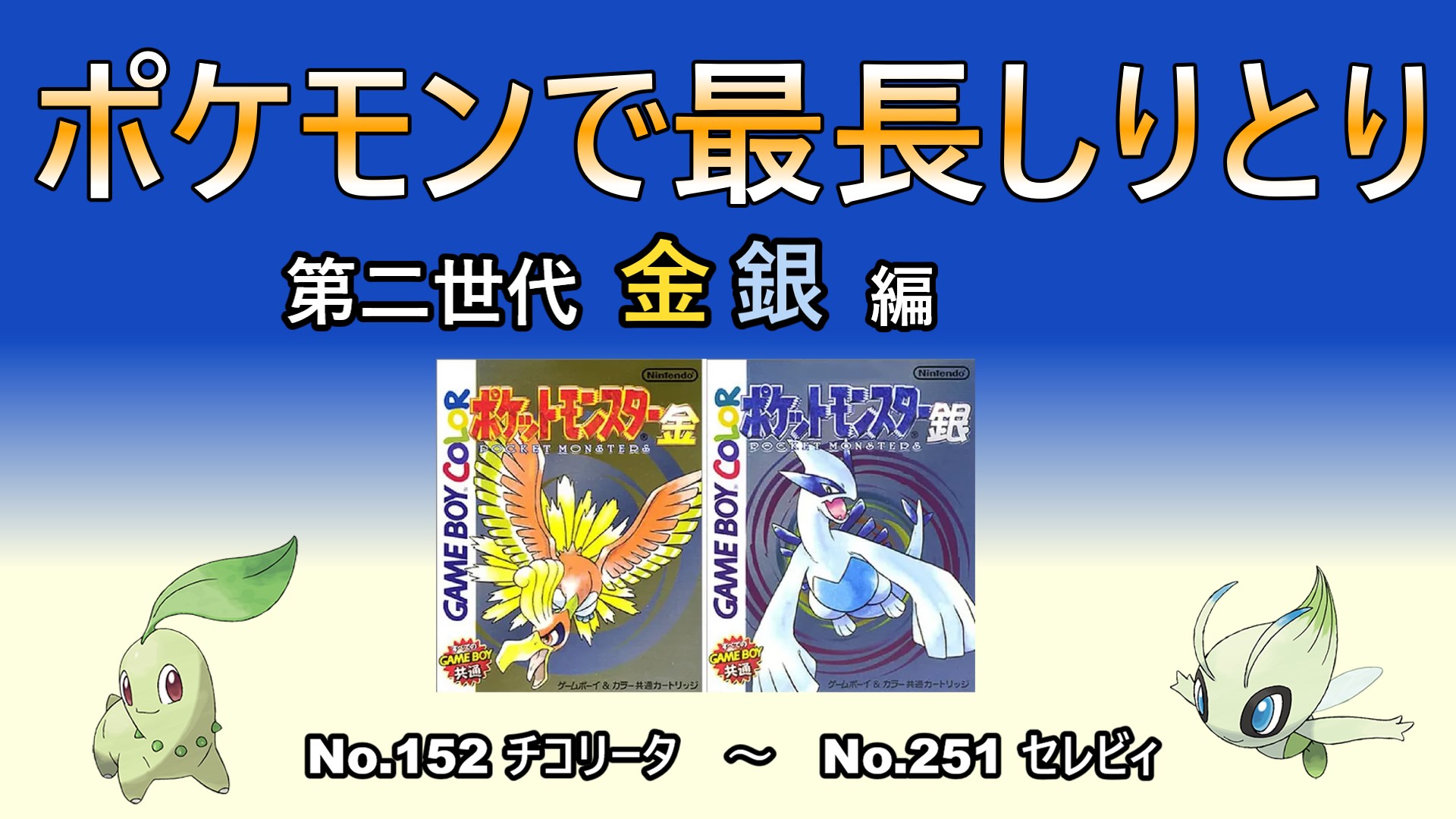 ポケットモンスター金 銀 Twitter Search Twitter