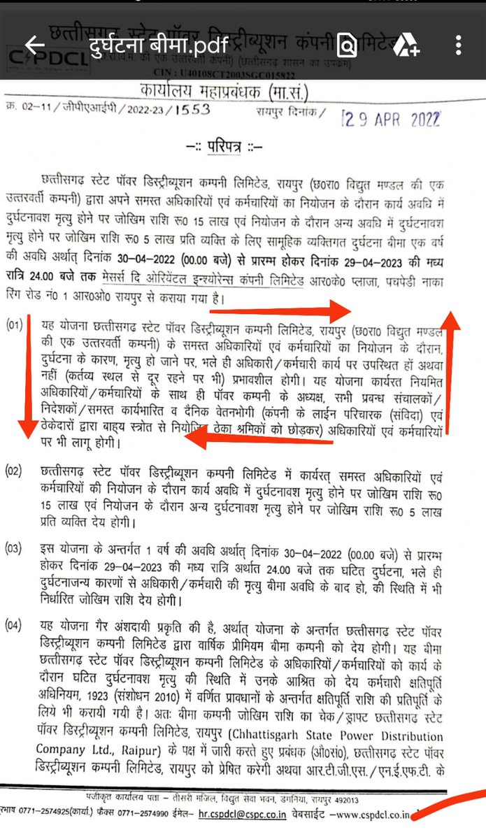 इसे कहते है शोषण! भईया सब काम हम करे और मलाई खाना होता है तो सरकार और अधिकारी एक साथ हो जाते है। ये कहां का न्याय है सब काम संविदा और ठेकाकर्मी कर्मी करे। दुर्घटना ग्रस्त और मृत्यु को हम प्राप्त हो। लेकिन हमारे जान की कोई कीमत नहीं । जागो भाईयो जागो <a href="/bhupeshbaghel/">Bhupesh Baghel</a> <a href="/CspdclOfficial/">CSPDCL</a>