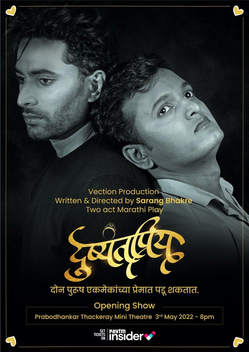वेक्शन निर्मित सारंग भाकरे लिखित आणि दिग्दर्शित दोन अंकी मराठी नाटक "दुष्यंतप्रिय" येत आहे आपल्या भेटीला. अक्षय्य तृतीयेच्या शुभ मुहूर्तावर.
शुभारंभाचे प्रयोग :- 
३ मे, रा. ८ वा. प्रबोधनकार ठाकरे, मिनी थिएटर, बोरिवली.
तिकीट बुकिंगसाठी लिंक वर क्लिक करा:-
insider.in/dushyantpriya-…