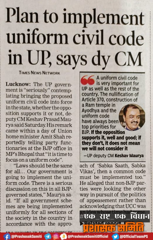 GovindRam98's tweet image. In 1951, the then President Rajendra Prasad also talked to Prime Minister Pandit Jawaharlal Nehru to implement a similar law in the country.  Babasaheb Ambedkar was also in favor of the implementation of the Uniform Civil Code.
#एक_राष्ट्र_एक_विधान