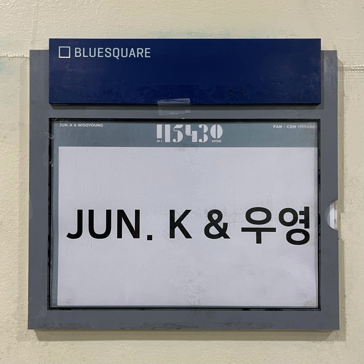 follow_2PM's tweet photo. 2PM JUN. K &amp; 우영 2022 FAN-CON
<115430>

HOTTEST와 만나기까지 드디어 1시간 전 ❤️‍🔥
오늘 펼쳐질 JUN. K와 우영의 무대 많관부 🫶

#2PM #투피엠
#JUN_K #준케이
#WOOYOUNG #우영 #장우영
#115430 #일일오사삼공 https://t.co/kqqFmpLTQa