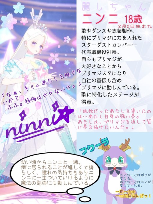画像まとめ ワッチャプリマジ 12ページ目 アニメレーダー 画像まとめ ワッチャプリマジ 12ページ目 アニメレーダー