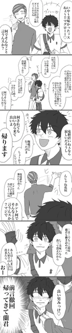 【捏造】それいけ‼️BOSSミッチ🎍‼️番外編
〜ボスといっしゅうかんふれんずの巻〜
※🎍が梵TENボスのパラレル捏造
※蘭武、半武(半→稀前提)風味注意
※本当になんでも許せる人向け
※閲覧自己責任でお願いします 