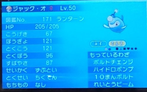 もち 中古rom見てたら個人的にめちゃめちゃセンス感じるnnのポケモンがいた T Co Kg8jz3c7c8 Twitter