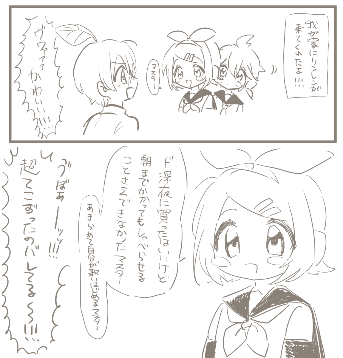 鏡音をお迎えした時に勢いで描いたやつ見つけた 