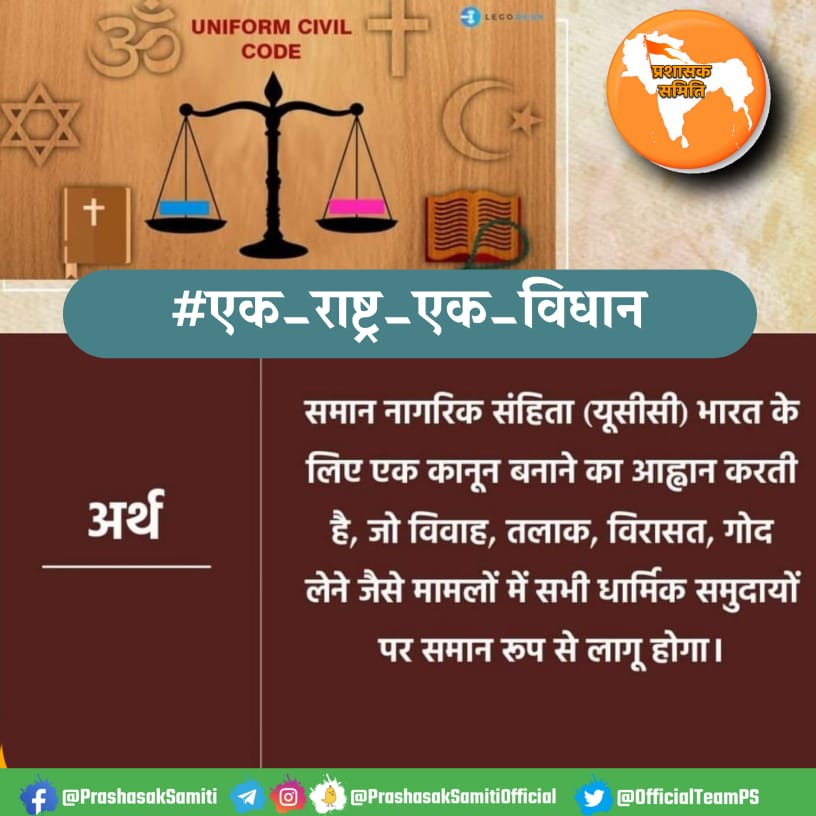 Ashutos00460351's tweet image. 🔰The remaining 20% ​​of the constitution will also have to be implemented by abolishing the English laws. Llt-21
AKS
#एक_राष्ट्र_एक_विधान