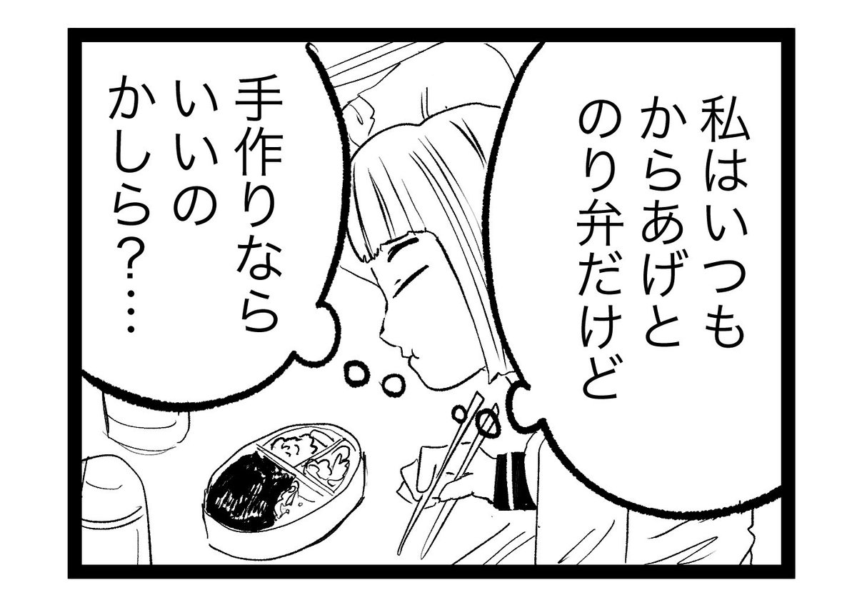 問いのりさこ

「手作りなら良い」? 