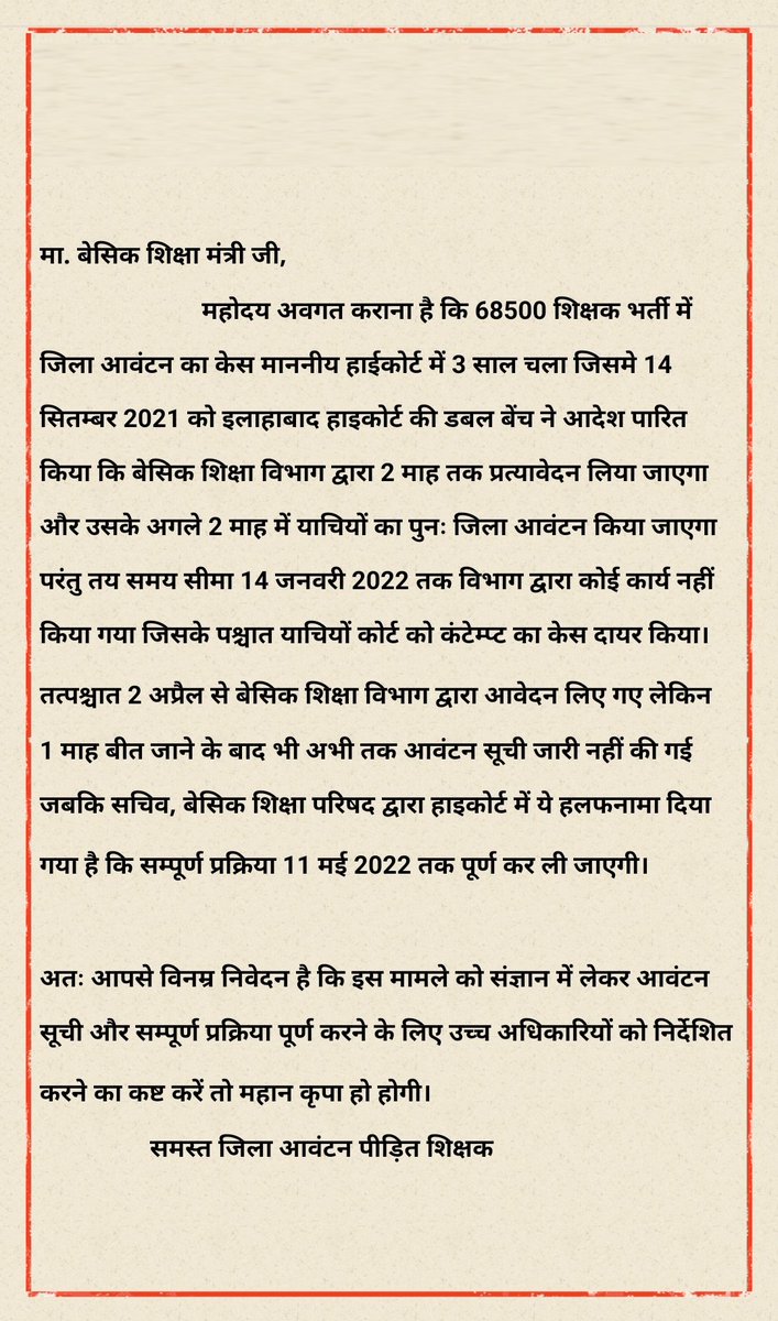 🇮🇳 𝓐𝓽𝓾𝓵 𝓜𝓲𝓼𝓱𝓻𝓪 वशिष्ठ 🇮🇳 (@atulmishrautec) on Twitter photo आदरणीय महोदय कृपया प्रकरण का संज्ञान लेकर पीड़ितों को शीघ्र न्याय दिलाने की कृपा करें,हम सभी पीड़ित आपके आभारी रहेंगे |
<a href="/CMOfficeUP/">CM Office, GoUP</a>
<a href="/myogiadityanath/">Yogi Adityanath</a>
<a href="/brajeshpathakup/">Brajesh Pathak</a>
<a href="/kpmaurya1/">Keshav Prasad Maurya</a>
<a href="/thisissanjubjp/">Sandeep Singh</a> आदरणीय महोदय कृपया प्रकरण का संज्ञान लेकर पीड़ितों को शीघ्र न्याय दिलाने की कृपा करें,हम सभी पीड़ित आपके आभारी रहेंगे |
<a href="/CMOfficeUP/">CM Office, GoUP</a>
<a href="/myogiadityanath/">Yogi Adityanath</a>
<a href="/brajeshpathakup/">Brajesh Pathak</a>
<a href="/kpmaurya1/">Keshav Prasad Maurya</a>
<a href="/thisissanjubjp/">Sandeep Singh</a>