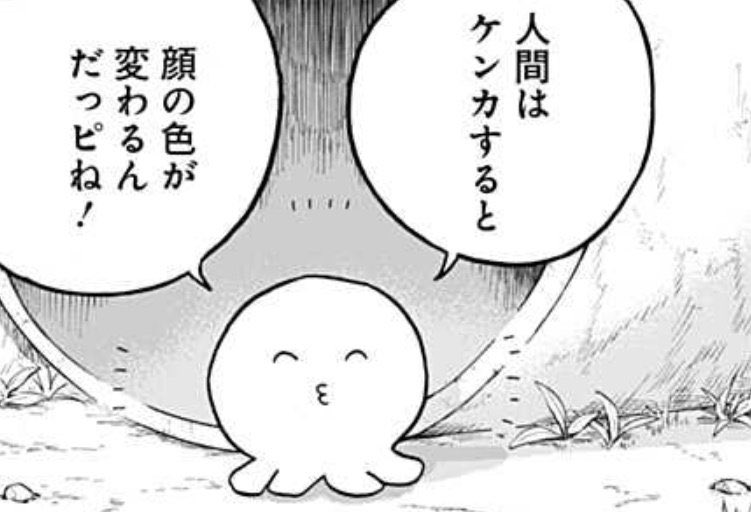 タコピー(タコピーの原罪)
喋るだけで煽り画像を産んでしまう純粋にして無垢な悪魔。でもぷにぷにしている生き物なのですき。無知とは罪だと分かってはいるが、無力で健気なぷにぷに生物の前では罪もたち消えてゆくのだ。 