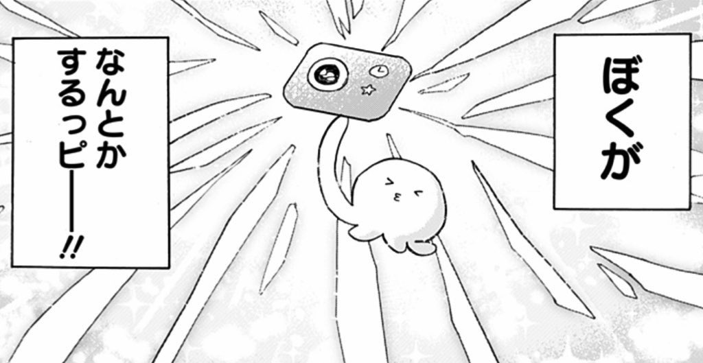 タコピー(タコピーの原罪)
喋るだけで煽り画像を産んでしまう純粋にして無垢な悪魔。でもぷにぷにしている生き物なのですき。無知とは罪だと分かってはいるが、無力で健気なぷにぷに生物の前では罪もたち消えてゆくのだ。 