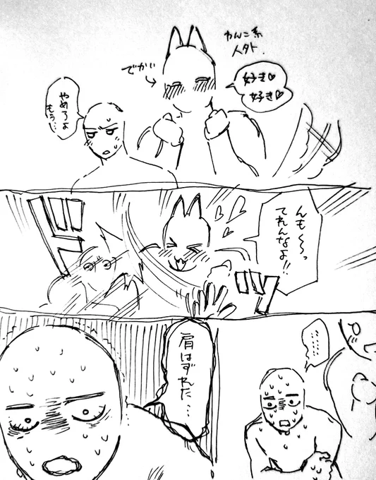 Saitama VS Garou - webcomic (PT - BR) 5/5