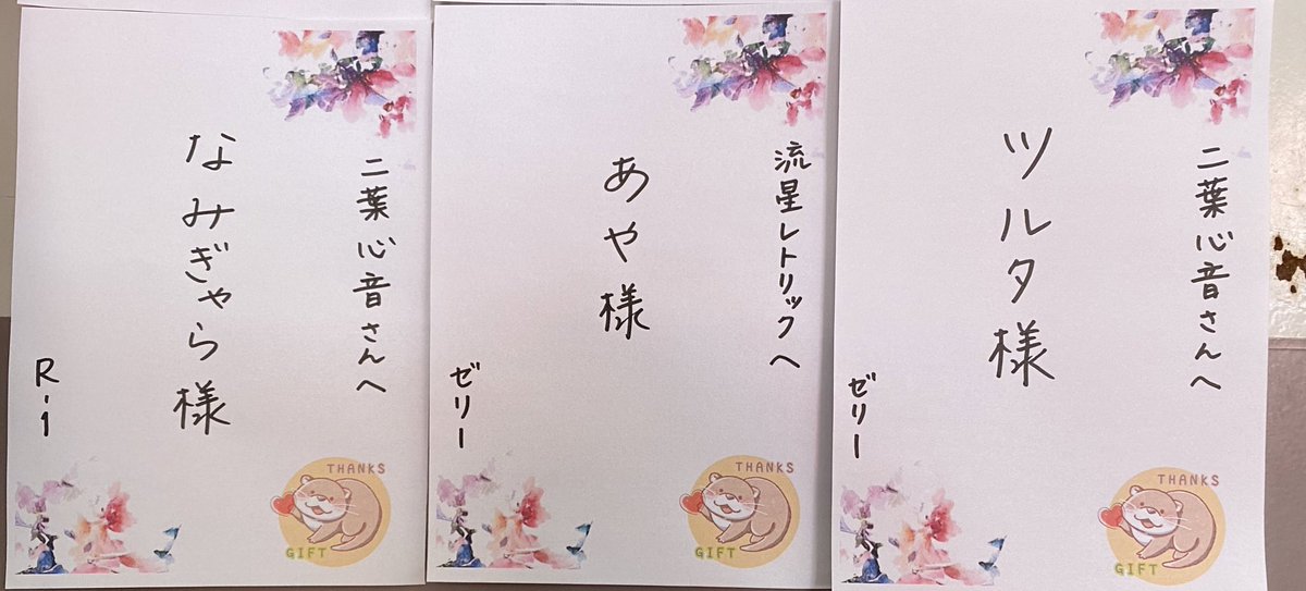 ryuseirhetoric's tweet photo. #thanksgift にていただいたギフトが届きましたー！
熨斗も差し入れもどちらも届いて来ています✨
みんなパワー補充して公演に臨みます✨

#星レト #聖密 https://t.co/0NLNIWuS6Q
