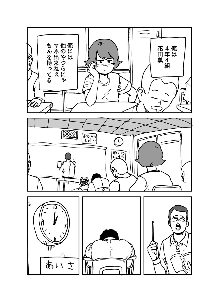 漫画。(1/6) 