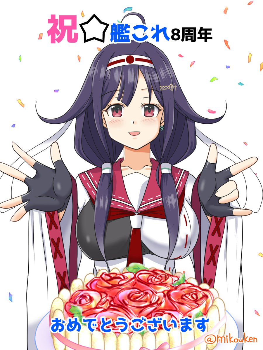6周年の時は電ちゃんに祝ってもらって、7周年の時はイベ中の曙を描いたけど記念日を祝い忘れて、8周年の時は龍鳳改二と提督の過去編でしたねー。

思えば遠くへ来たもんだ(遠い目)。 
