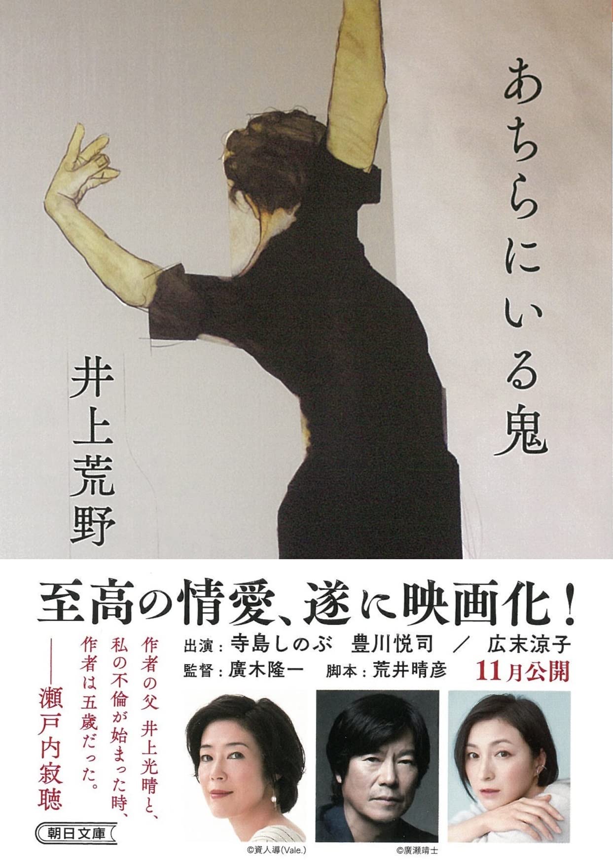 UNISEX S/M あちらにいる鬼 ポスター | www.kdcow.com