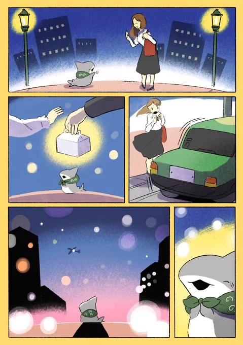 とかいの子ザメ 星さがし(2/2) 