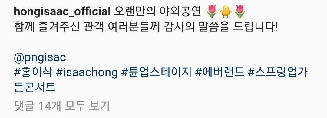 220430 홍이삭 오피셜 인스타그램 업로드