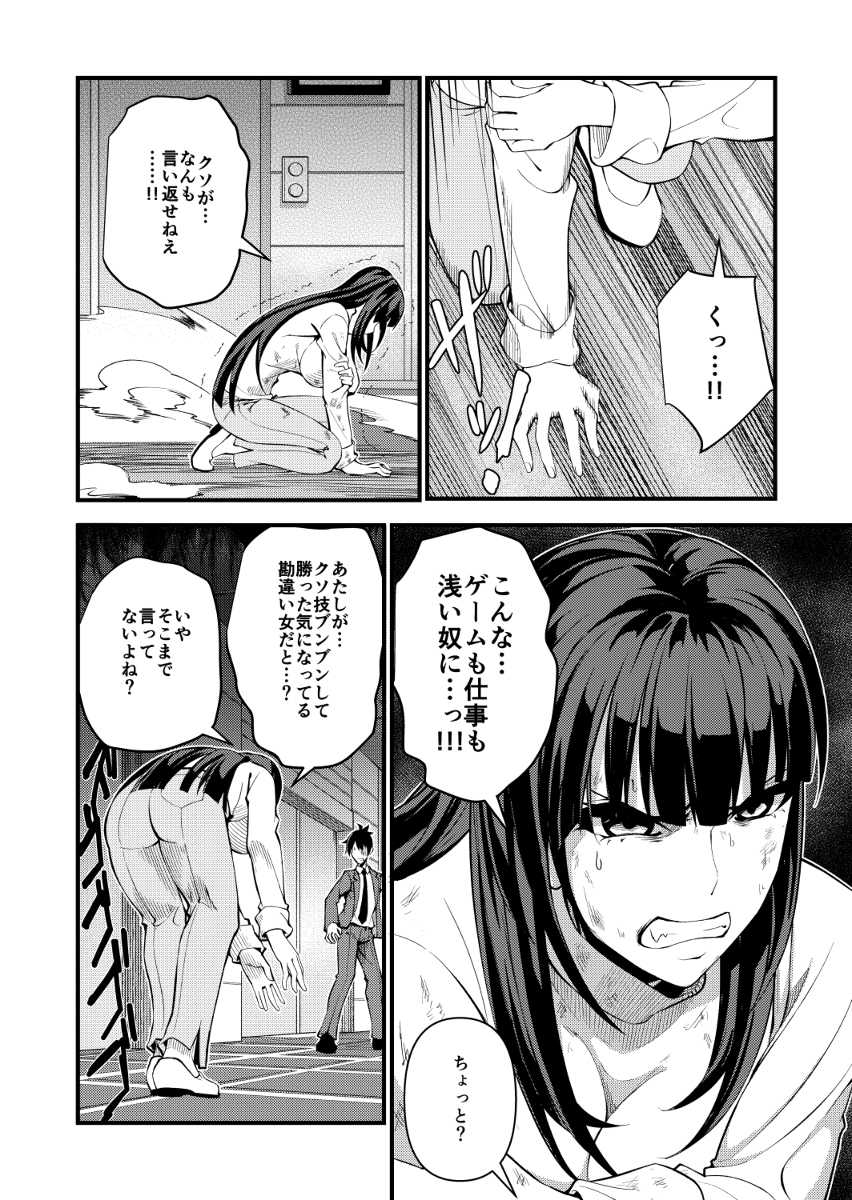 【土曜日更新】クズとカスのオタク偽装結婚2話⑦ #漫画 #オリジナル #女の子 #クズとカス #恋愛 #日常系 https://t.co/PuT5deMIQo 