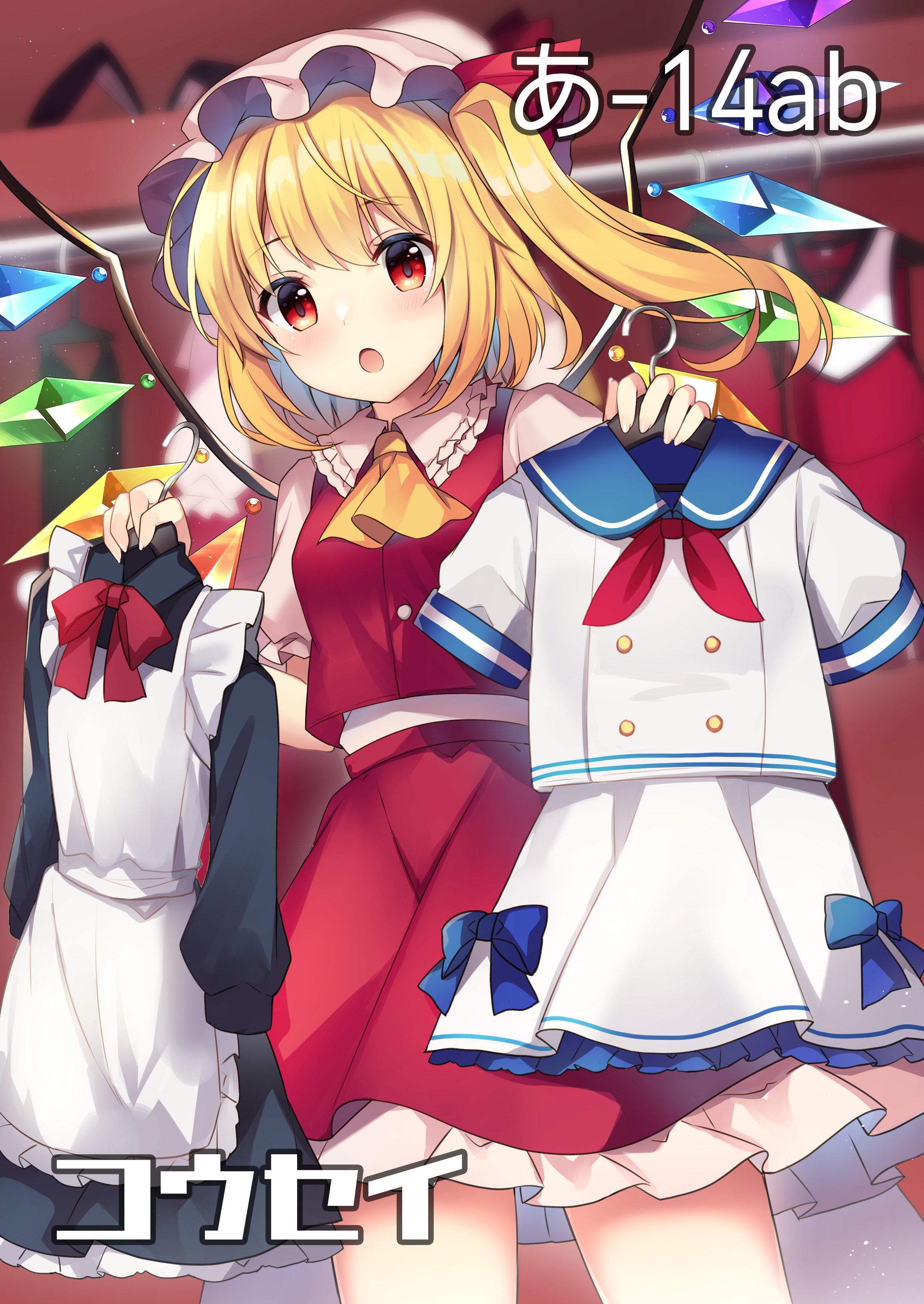 東方project フランドール ルヒカ