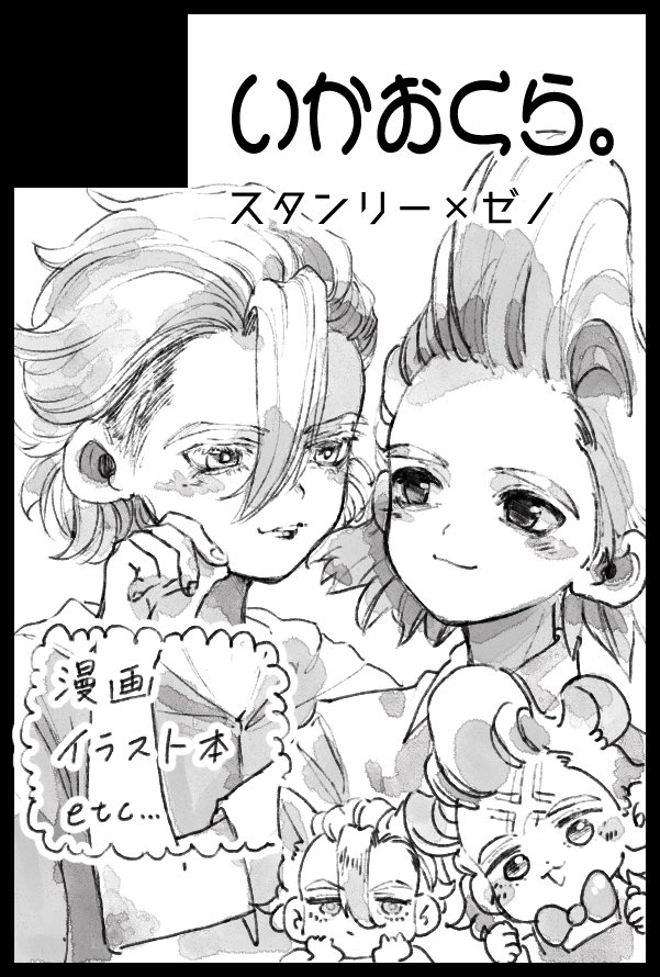 7月のサクカ出来た! 