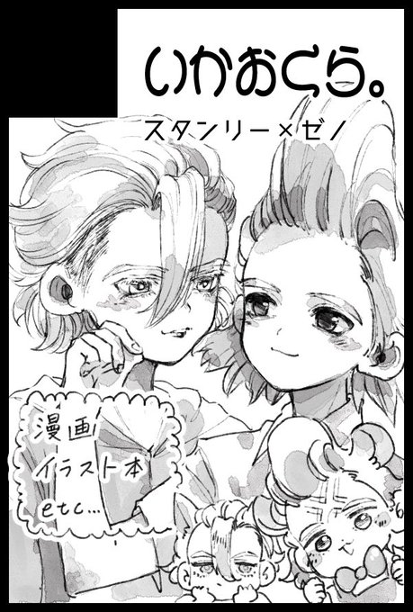 7月のサクカ出来た! 
