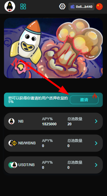 NB20220306's tweet photo. Added invitation promotion incentive function. Others can mine through your link and you will get a 5% reward. It is currently undergoing intensive testing and will be officially released on May 2. https://t.co/d03zsTaaCP