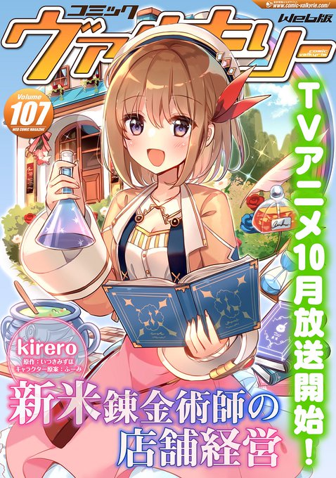 {告知}コミックヴァルキリーWeb版Vol.107
https://t.co/87hRXpKpyF
こちらにて世呑の竜第16話載せていただいております! 「ぐぱぁ」から始まり今回からユリシアの過去編開幕です! 無料で読めますので素晴らしき連載作品共々どうぞよろしくお願いします〜! 