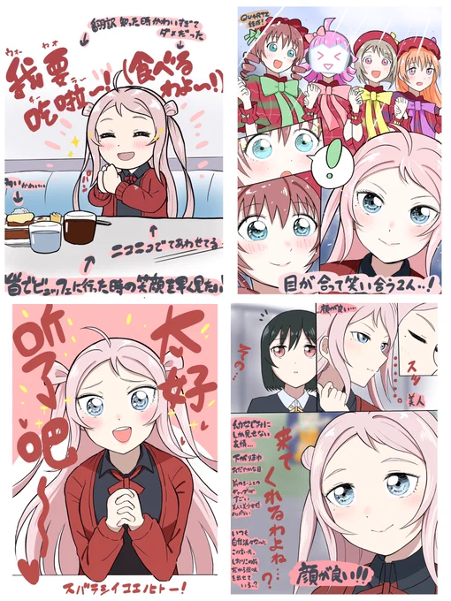 怒涛のランジュちゃん率 #今月描いた絵を晒そう