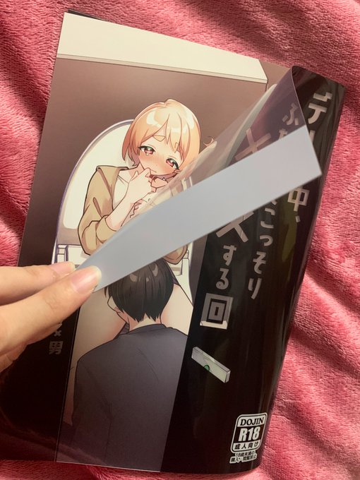 おッッッッッッッ 