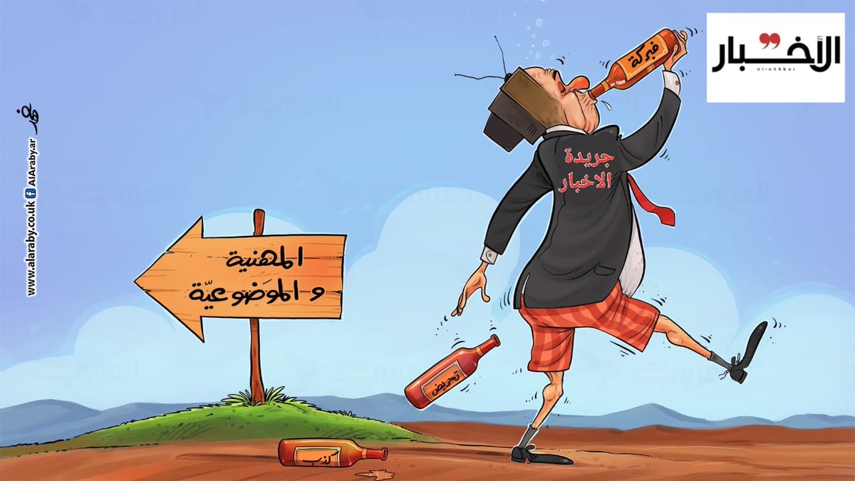 GeageaLamia's tweet photo. #الأخبار_الصفراء_المفبركة https://t.co/a1qkB9es5K
